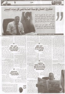 صحيفة البرنيق 26 مايو 2013م السنة الثانية العدد 94.