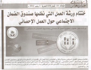 أخبار بنغازي الثلاثاء 2يوليو 2013م العدد 2616 السنة الثامنة عشرة