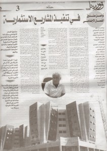 صحيفة قورينا الثلاثاء الموافق17 سبتمبر 2013م العدد (756)