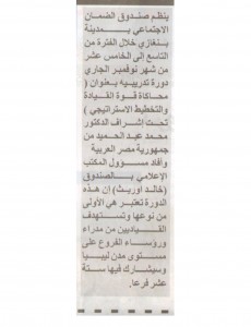 أخبار بنغازي ..الأحد 10 نوفمبر 2013م العدد 2668 السنة الثامنة عشرة