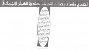 أخبار بنغازي الاحد 2 مارس 2014م العدد2716 السنة التاسعة عشرة