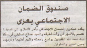 صحيفة أخبار بنغازي  الخميس 5يونيو2014م العدد2756السنة19