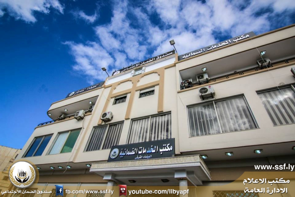 افتتاح مكتبين للخدمات الضمانية بمدينة البيضاء في نطاق فرع الجبل الأخضر 