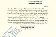 شهر معاشات شهري ( مارس - أبريل ) لسنة 2023م قبل شهر رمضان وعيد الفطر