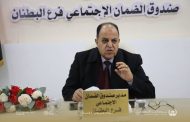 صندوق الضمان الاجتماعي فرع البطنان يعقد اجتماعا موسعا ليضم المكاتب الخدمية التابعة له.