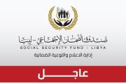 اعتماد تعليمات العمل رقم (1) لعام 2025