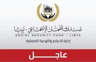 اعتماد تعليمات العمل رقم (1) لعام 2025
