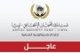 اعتماد تعليمات العمل رقم (1) لعام 2025