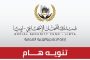 تنفي إدارة الإعلام والتوعية بصندوق الضمان الاجتماعي أي علاقة لها بالروابط التي يتم تداولها عبر مواقع التواصل