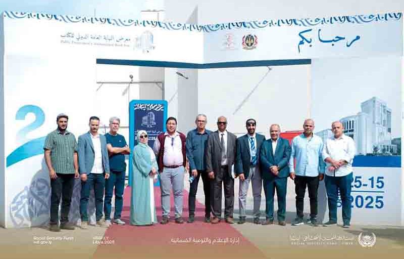 صندوق الضمان الاجتماعي يشارك في معرض النيابة العامة الدولي للكتاب في نسخته الثانية.