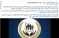 قناة ليبيا الحدث